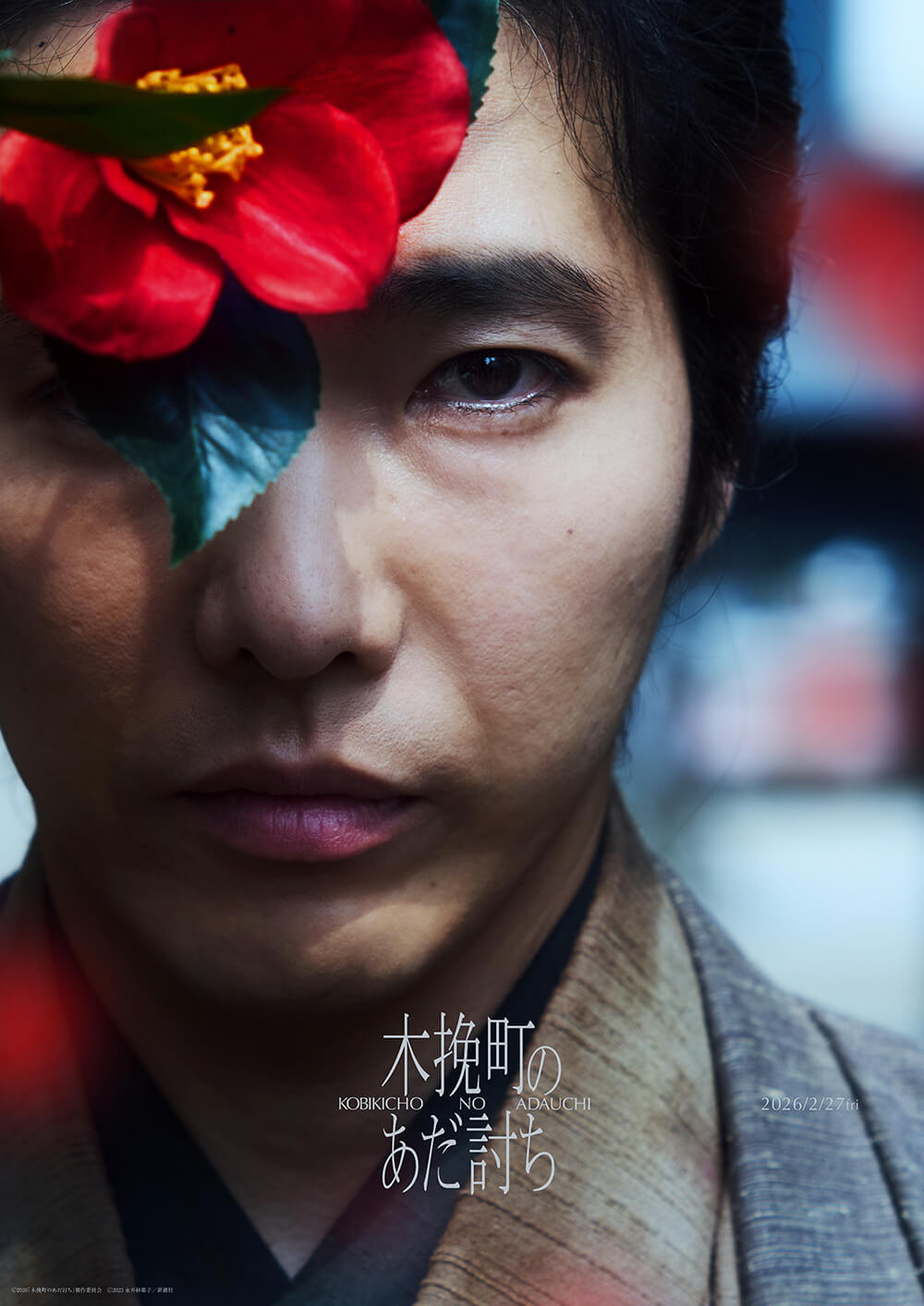 映画『木挽町のあだ討ち』世界観ビジュアル